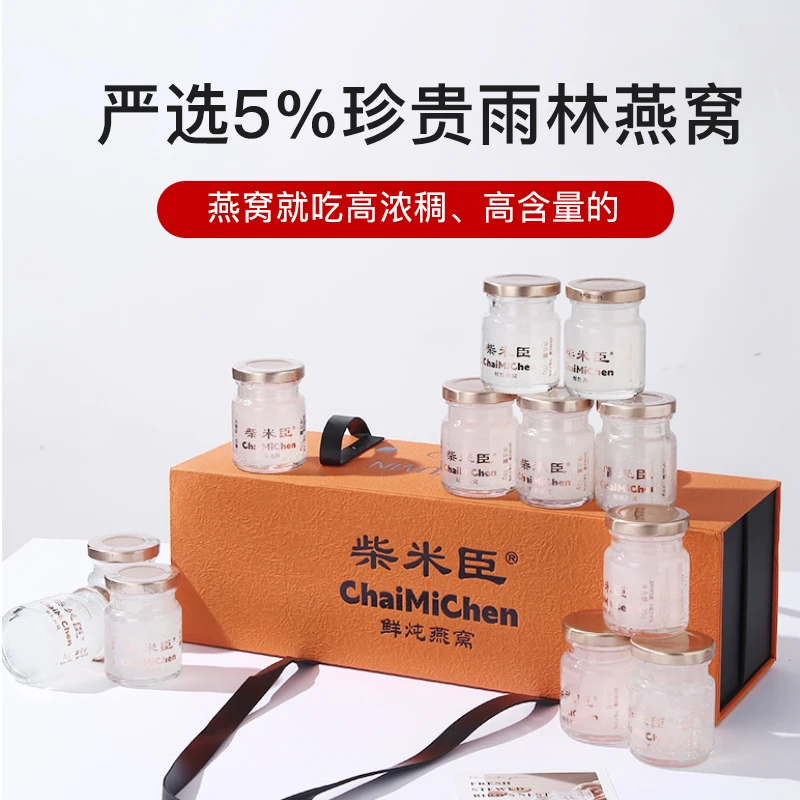 柴米臣高浓稠鲜炖燕窝12瓶*70g孕妇老人营养滋养代餐送礼送亲人