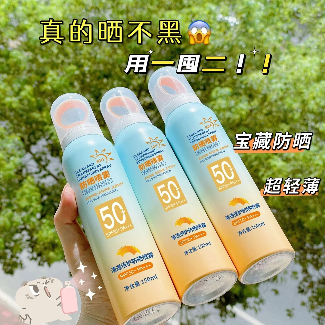 SPF50+防晒喷雾防水防汗隔离紫外线学生户外军训防晒霜男女通用
