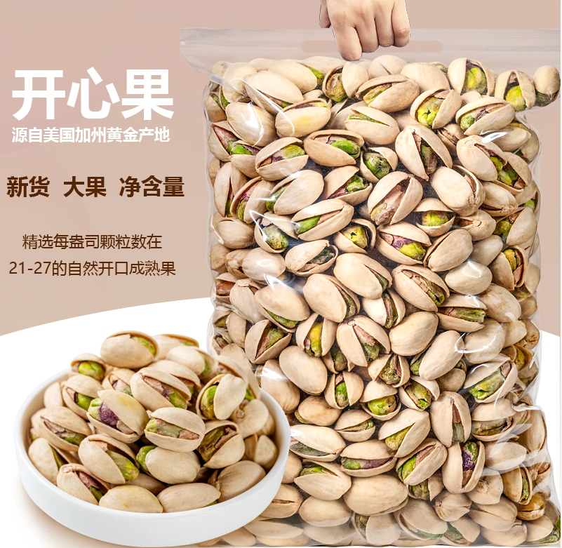 俏果娘【25年新货】开心果原色原味250g无漂白新货健康坚果饱满