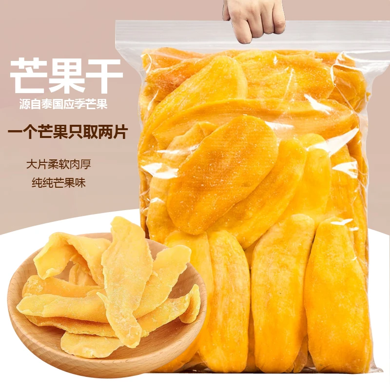 俏果娘【年货福利】严选芒果干大片切片酸甜嚼劲美味好吃美味