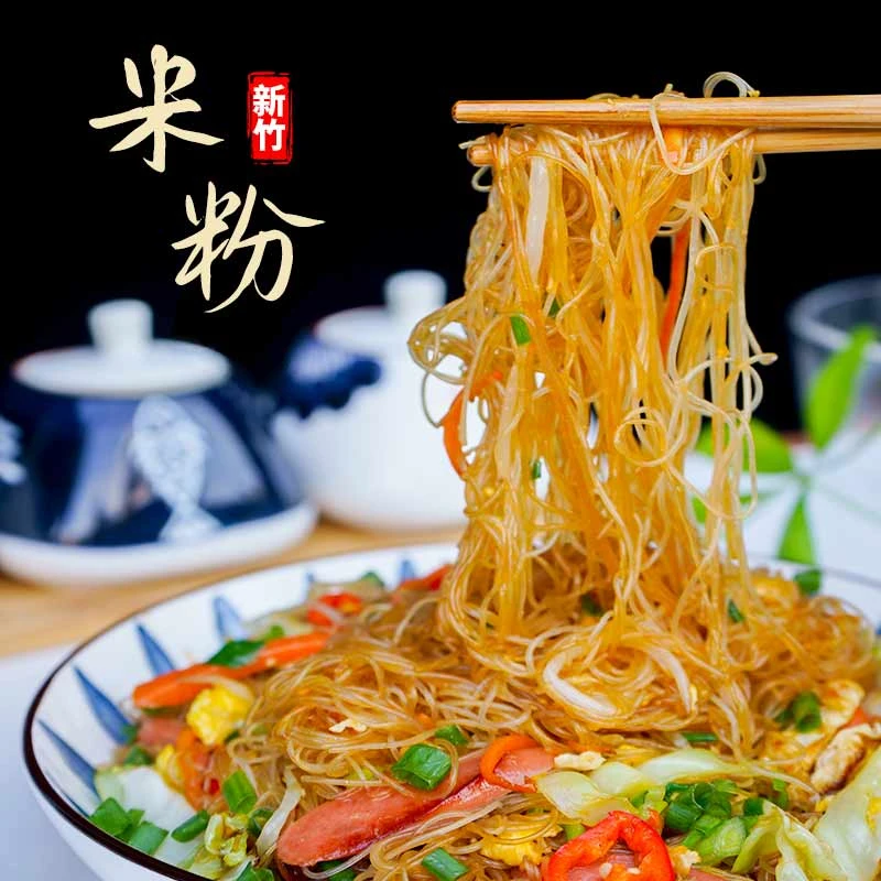 【品牌精装】零都手工新竹米粉细米粉干东莞广东炒米粉0.7斤3斤5斤