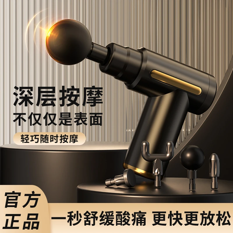 MC智能四头筋 膜 枪肌肉按摩便携专业电动多功能震动缓解按摩仪