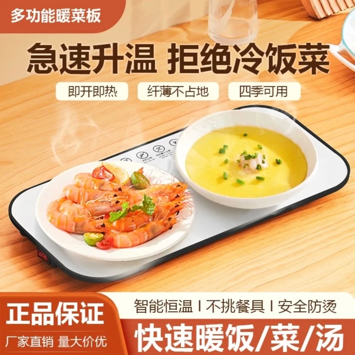 饭菜保温板暖菜板热菜板神器家用餐桌垫加热盘智能多功能爆