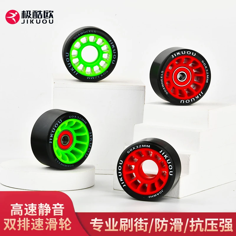 溜冰鞋双排专用轮子旱冰鞋四轮平滑花样轮滑冰鞋耐磨户外刷街轮