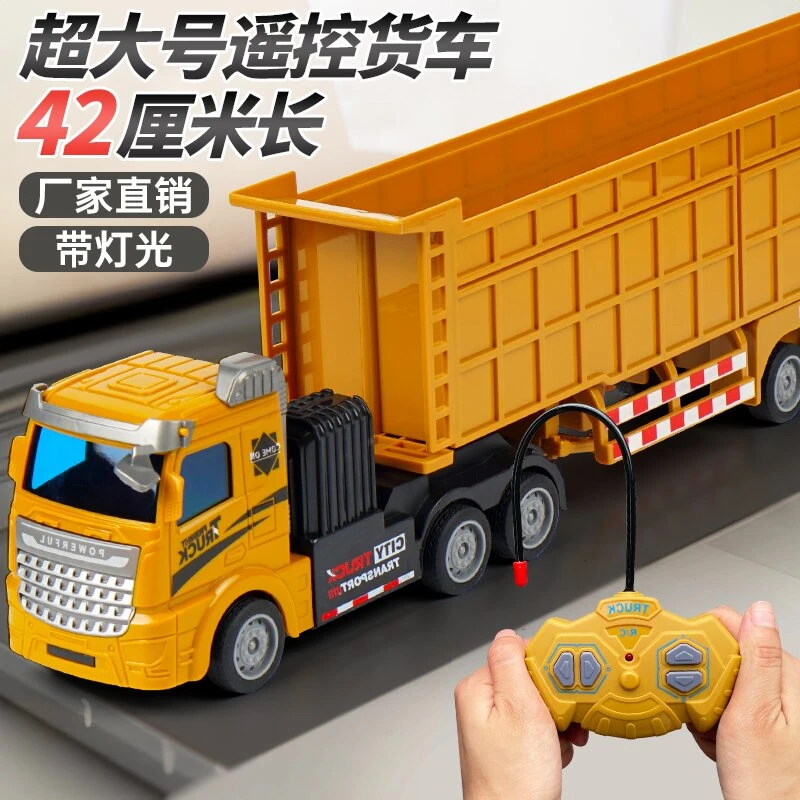 卡车男孩玩具车牵引车半挂车货运车遥控工程电动运输车拖车货柜车