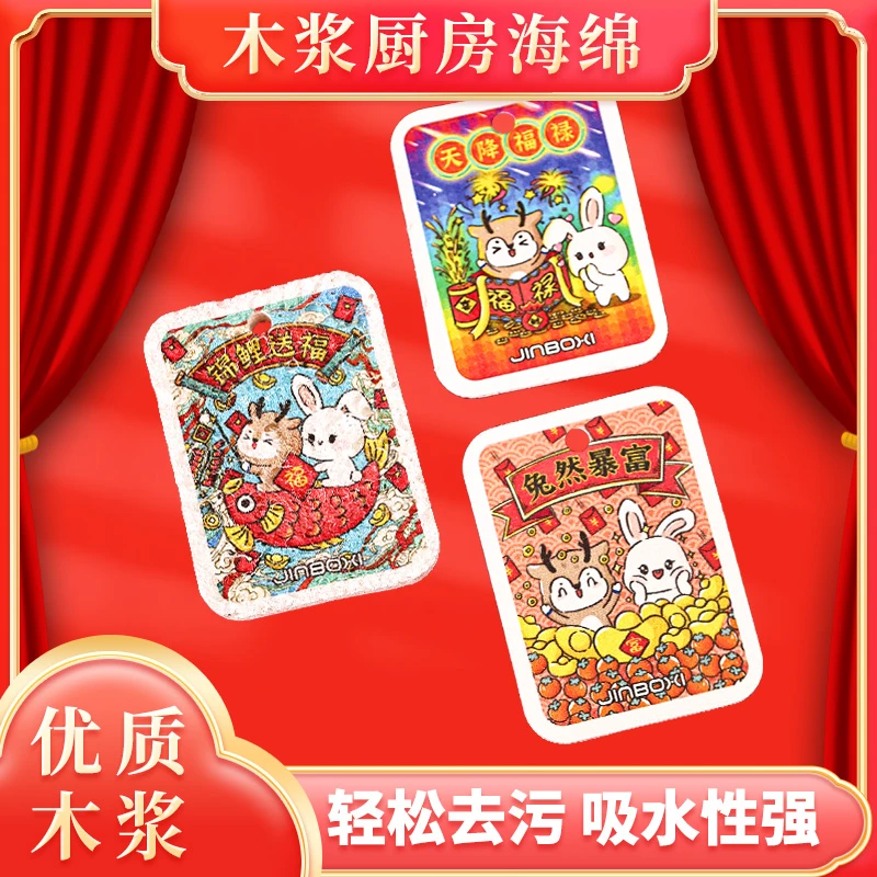 方形兔年木浆海绵洗碗擦家用清洁吸水海绵擦简约双面套装可爱大号