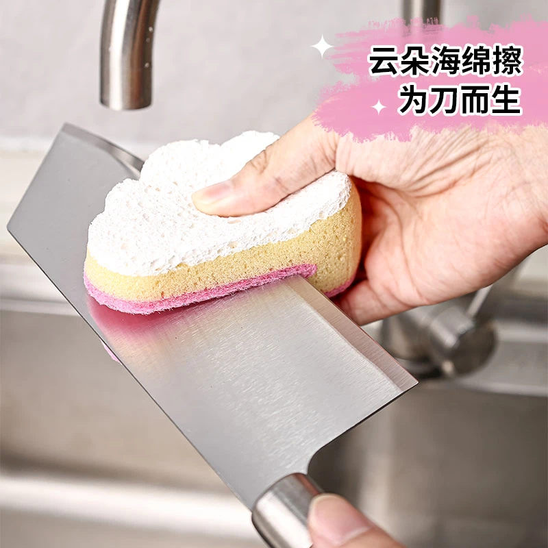 金铂喜云朵海绵擦三合一洗碗洗刀家用加厚吸水双面优质不沾油