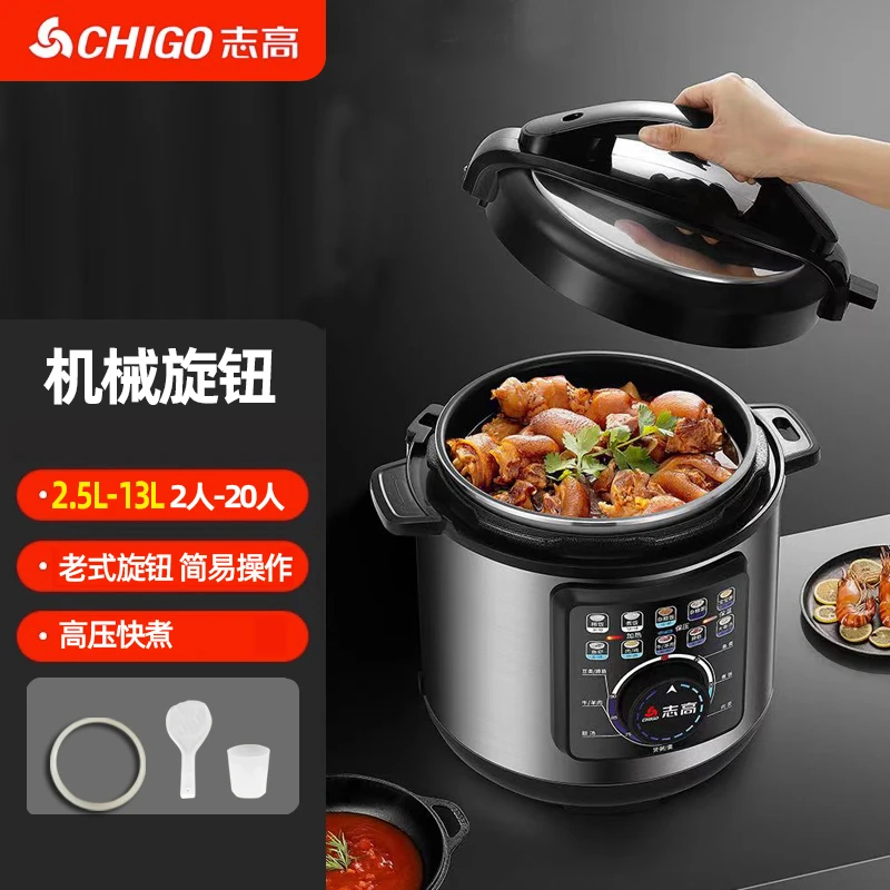 志高家用电压力锅老式2.5L机械45L6L升商用高压锅10人20人电饭煲