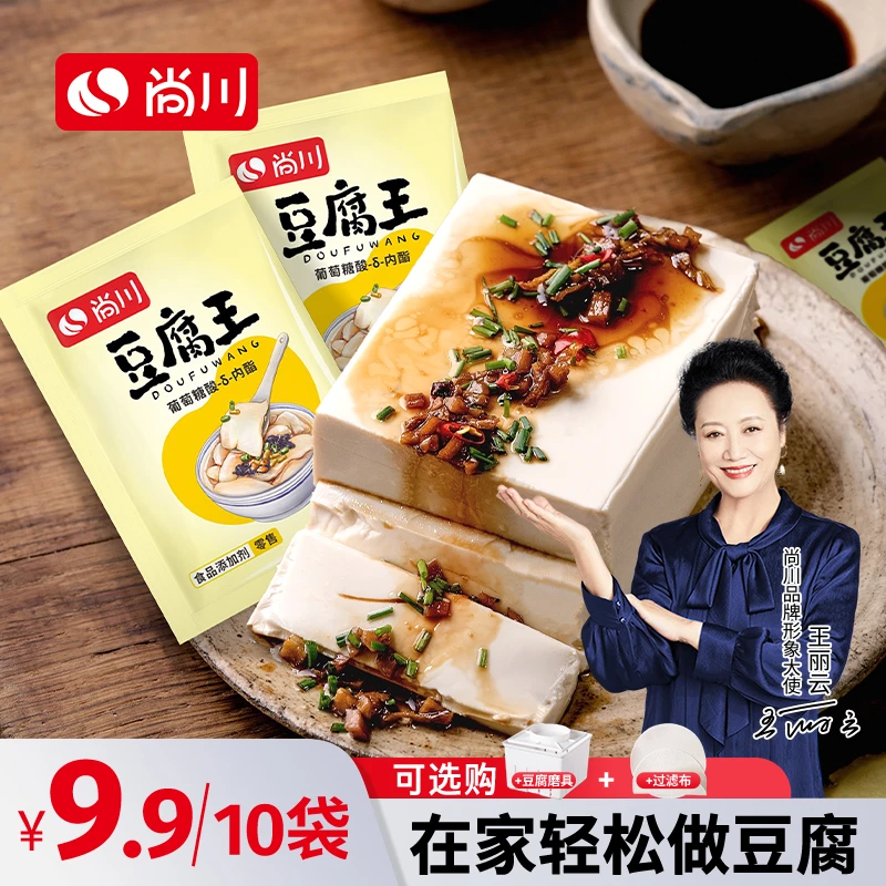 尚川内酯家用做传统豆腐花凝固剂食用专用内脂豆腐王豆腐脑专用粉