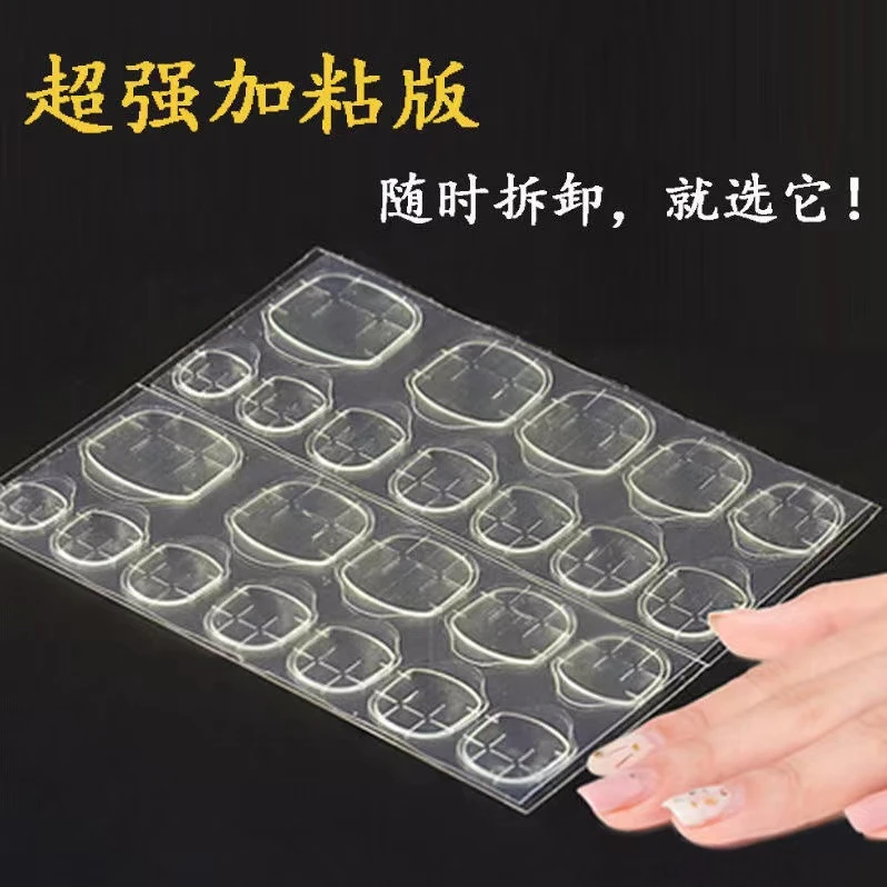 【50张】新款圆角果冻胶薄款透明无痕防水穿戴甲果冻胶双面胶