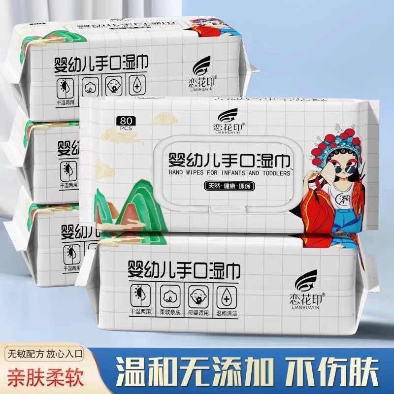 【商家推荐，到手2包】洗护湿巾厂家赞助