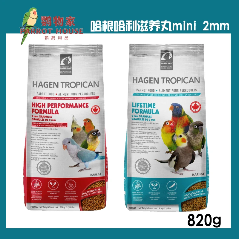 原装哈根哈利鹦鹉滋养丸中小型鹦鹉饲料鸟食粮食颗粒1.8磅