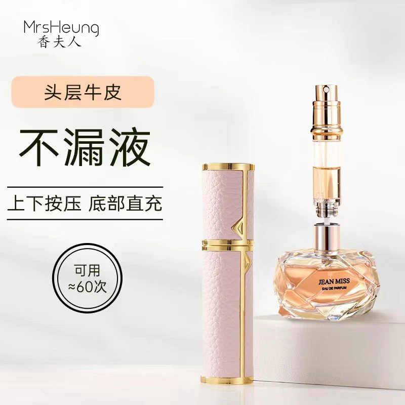香夫人高端香水分装瓶底部充装高档便携旅行分装器小样喷雾空瓶