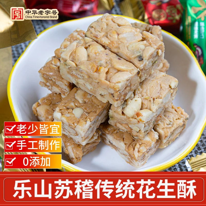 苏稽花生酥传统美食零食小吃糕点食品推荐手工花生酥糖228g/袋