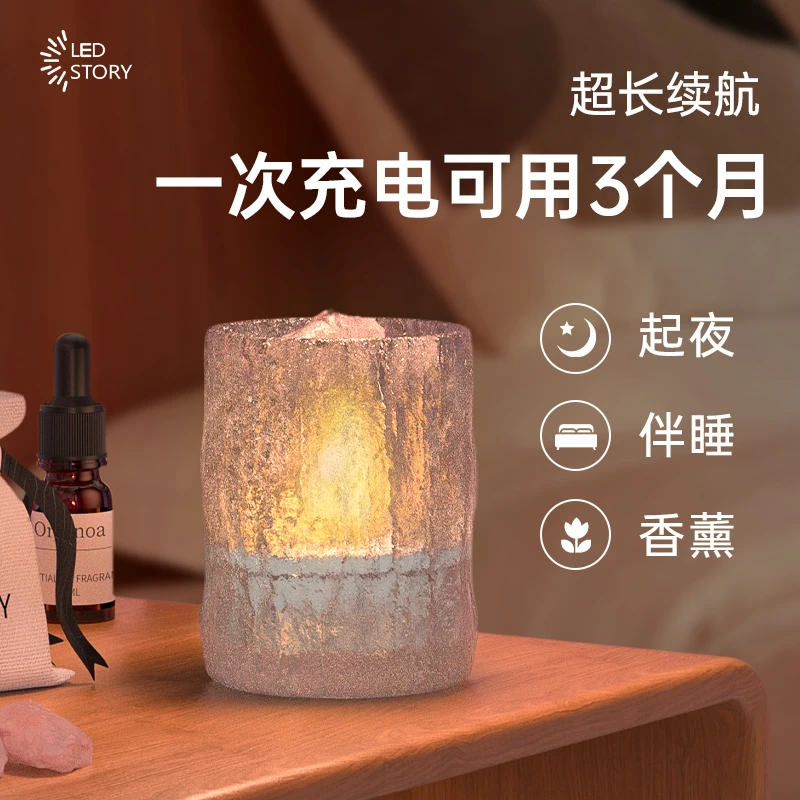 ledstory仿真蜡烛灯小夜灯香薰精油氛围灯卧室床头浪漫情调礼物