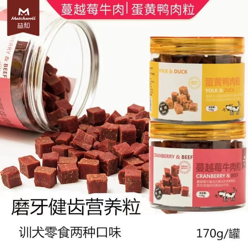 训犬蔓越莓营养粒鸭肉蛋黄肉粒宠物金毛泰迪磨牙训练狗狗零食