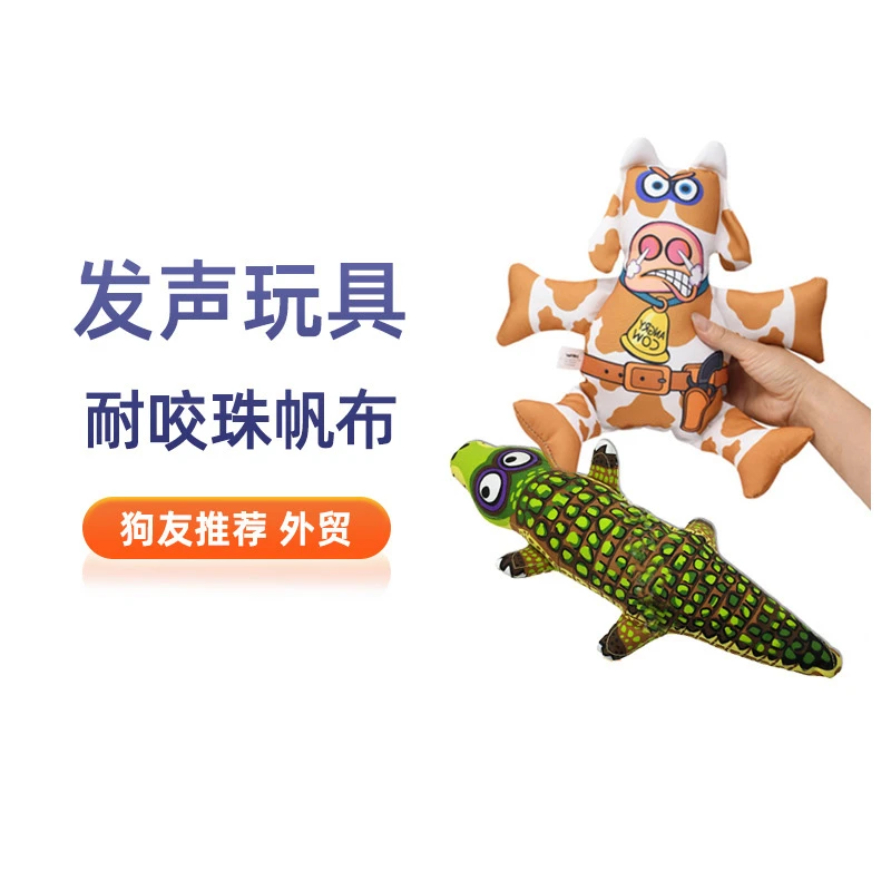 清仓外贸品质鳄鱼耐咬宠物发声玩具金毛宠物狗狗玩大黄鸡磨牙玩具