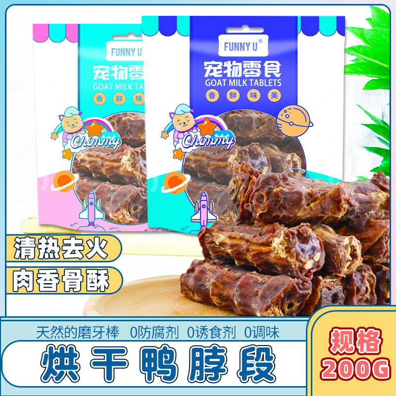 狗零食磨牙棒烘干训犬段宠物柯基泰迪金毛大型犬小型犬幼犬狗骨头