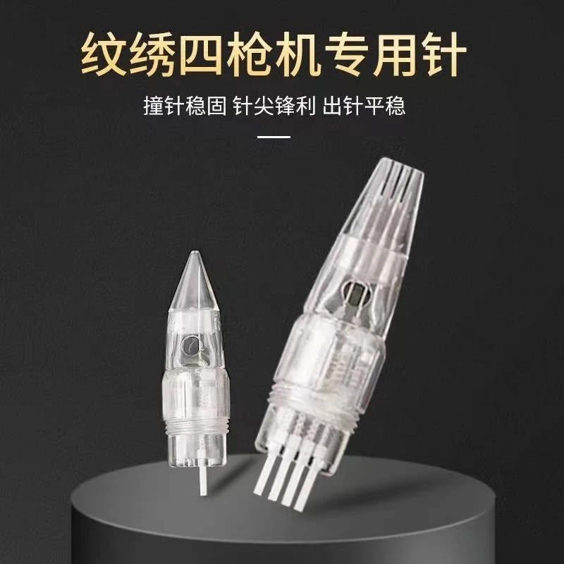 四枪机纹绣机器针头全抛式一体机器点刺唇半永久雾眉眼线专用单针