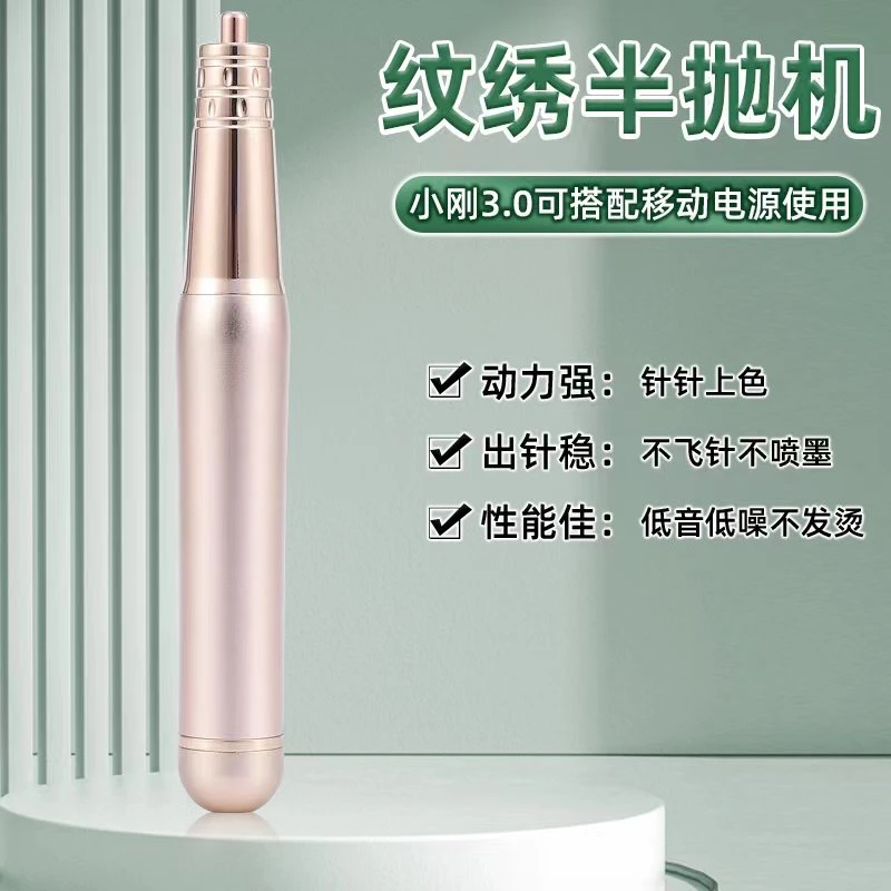 纹绣半抛机仪器野生眉线条眉纹唇纹眼线全抛免麻小型电动纹身机