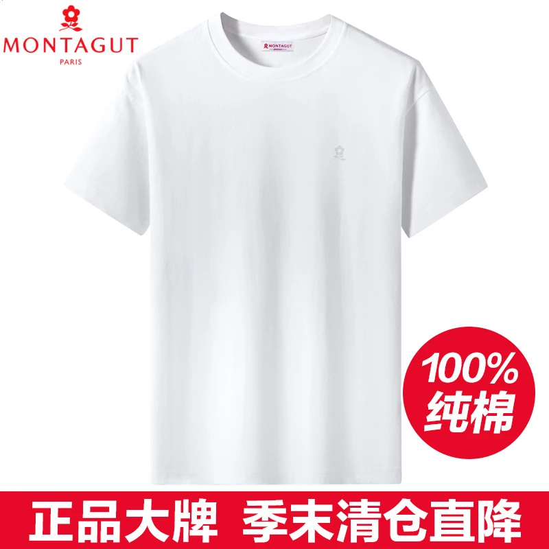 【法国梦特娇】正品高级10A100%新疆全棉男士短袖刺绣胸标 送运费险