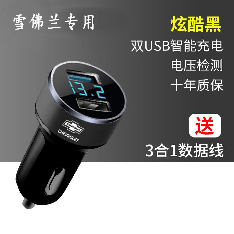 雪佛兰科鲁兹科鲁泽创酷探界者迈锐宝XL科沃兹赛欧3多功能充电器