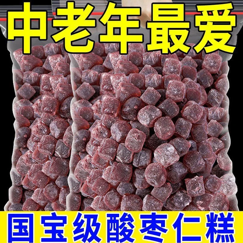 【中老年的宝贝】正宗5A红糖桂圆枸杞酸枣仁糕休闲零食软糖老少皆宜