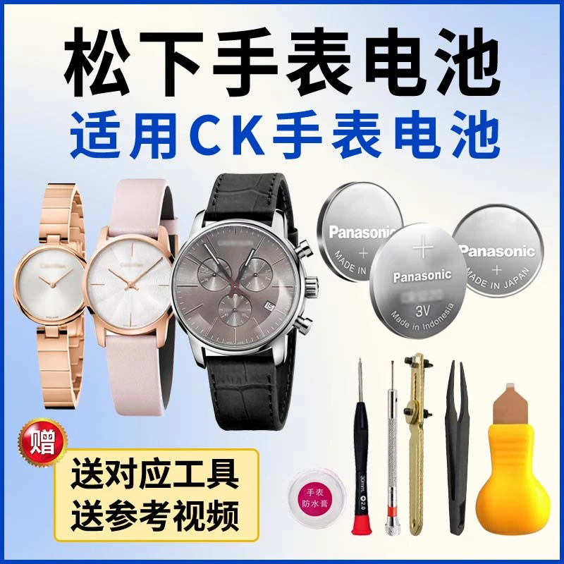松下手表电池适用CK K2G K2Y K3M K4D K4N 211 231 236 271 276