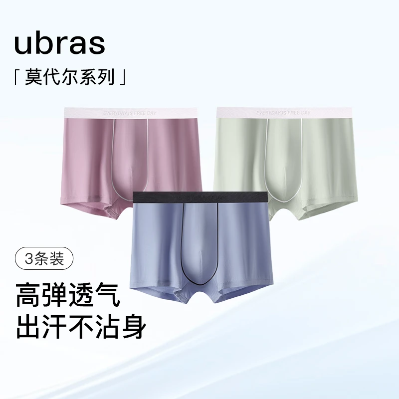 ubras莫代尔石墨烯裆男士不沾无痕大码运动透气内裤（三条装）K