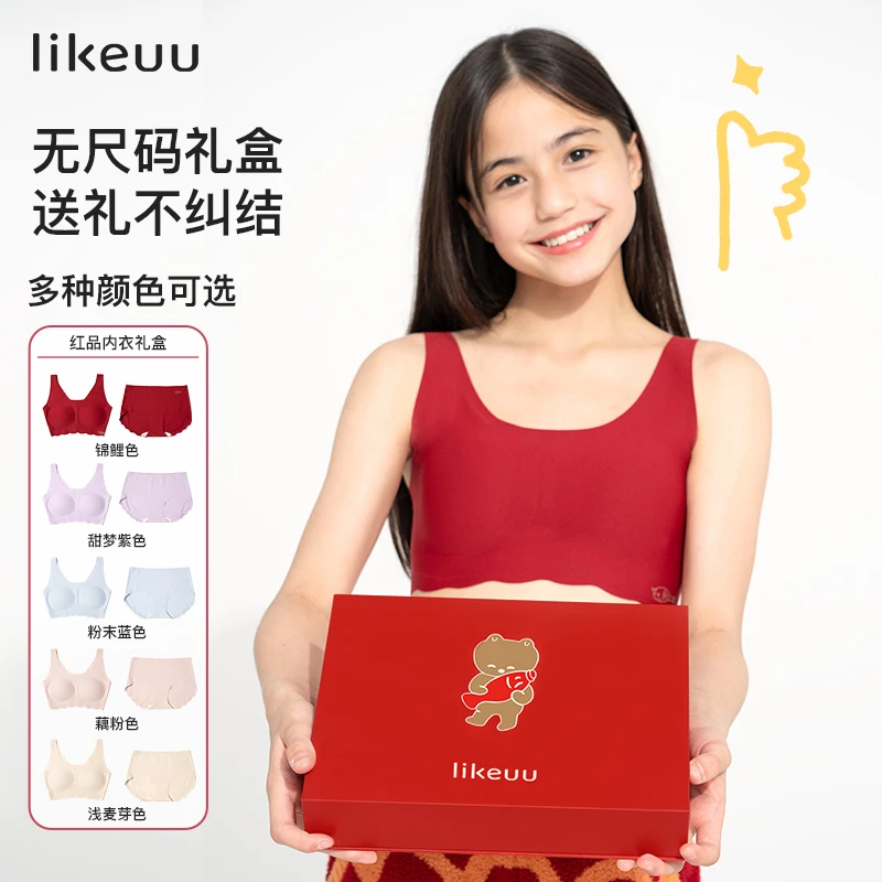 likeuu龙年男女童新年红盒保暖套礼盒内衣礼盒亲子舒适