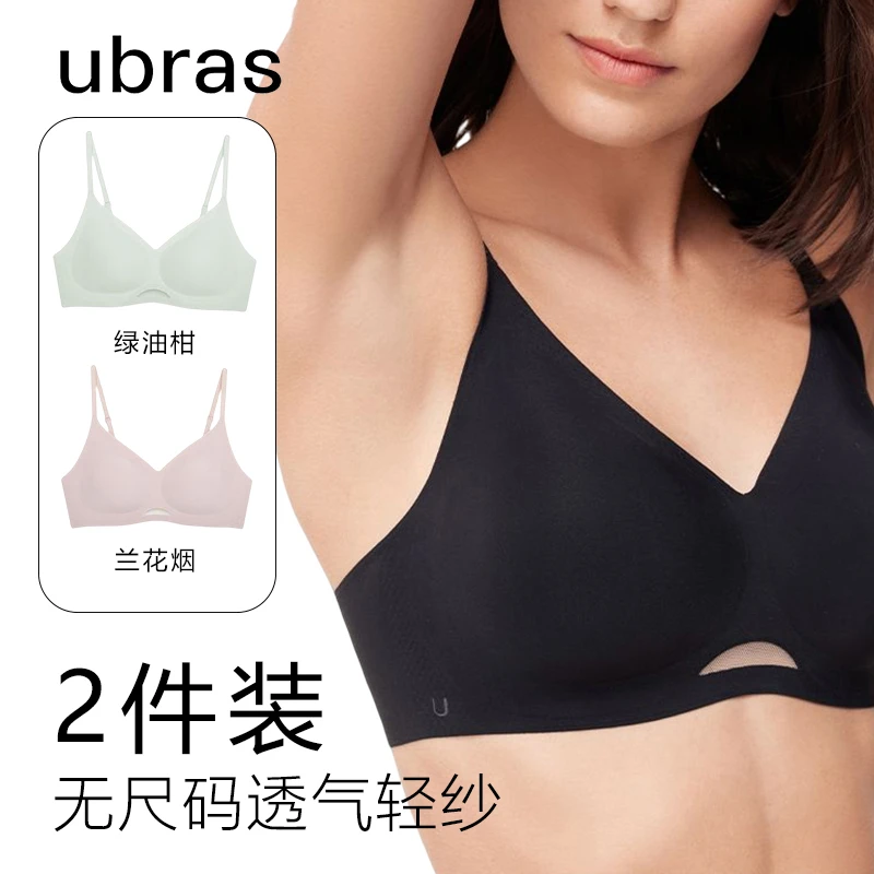 ubras【月牙小窗•两件文胸】通勤无尺码透气轻纱轻薄款女士内衣