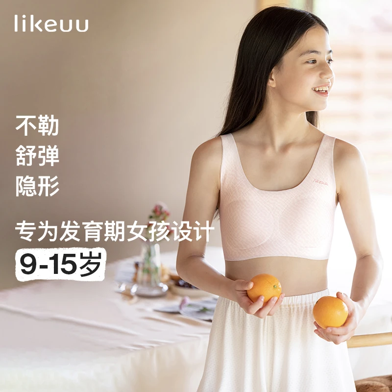 【3件装发育期基础儿童文胸】likeuu隐形无尺码舒适内衣