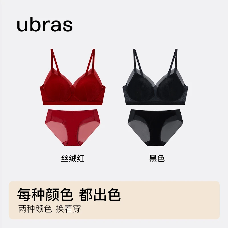 ubras丝绒深V大胸显小透气舒适收副乳背勾文胸内衣女红色内衣结婚