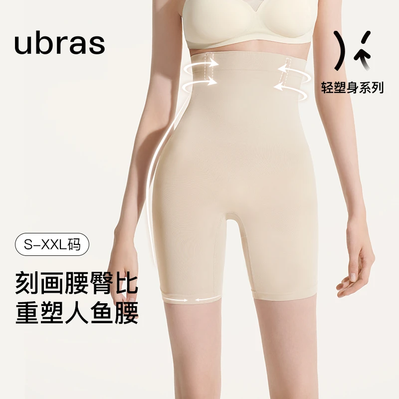 ubras人鱼腰全天候超高腰三分裤塑身收腹裤打底塑形薄款透气