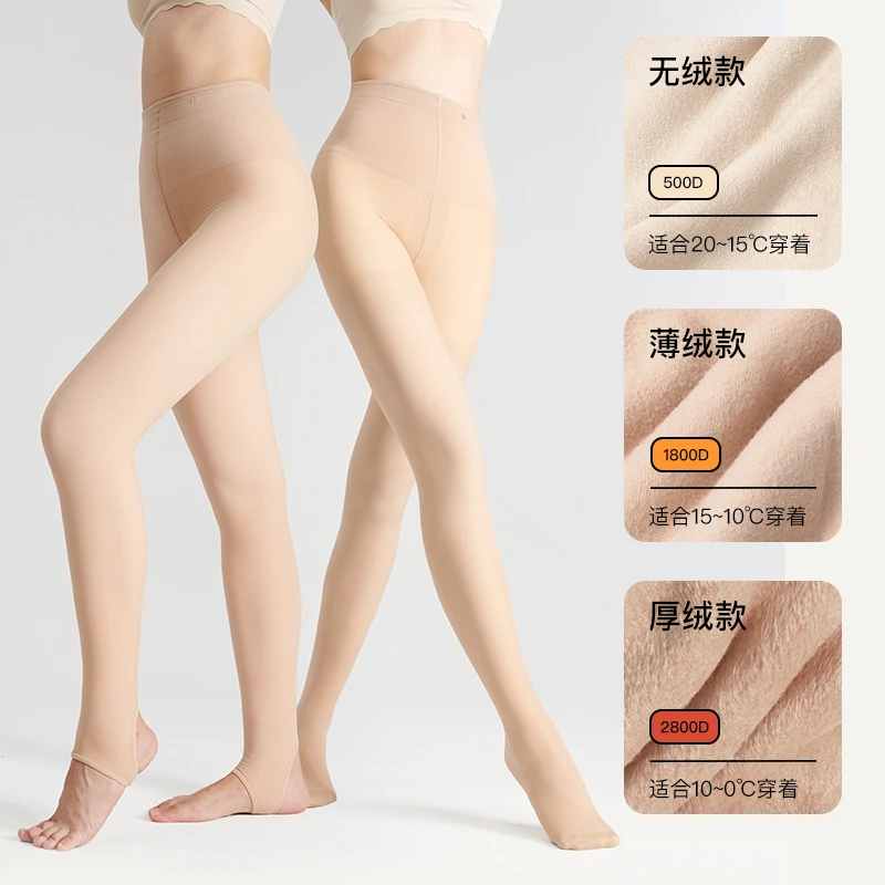 ubras光腿神器双层连裤袜裸感高弹外穿显瘦踩脚连体袜外穿打底裤