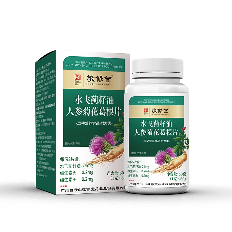 敬修堂水飞蓟籽油人参菊花葛根片 广药敬修堂 60粒/盒