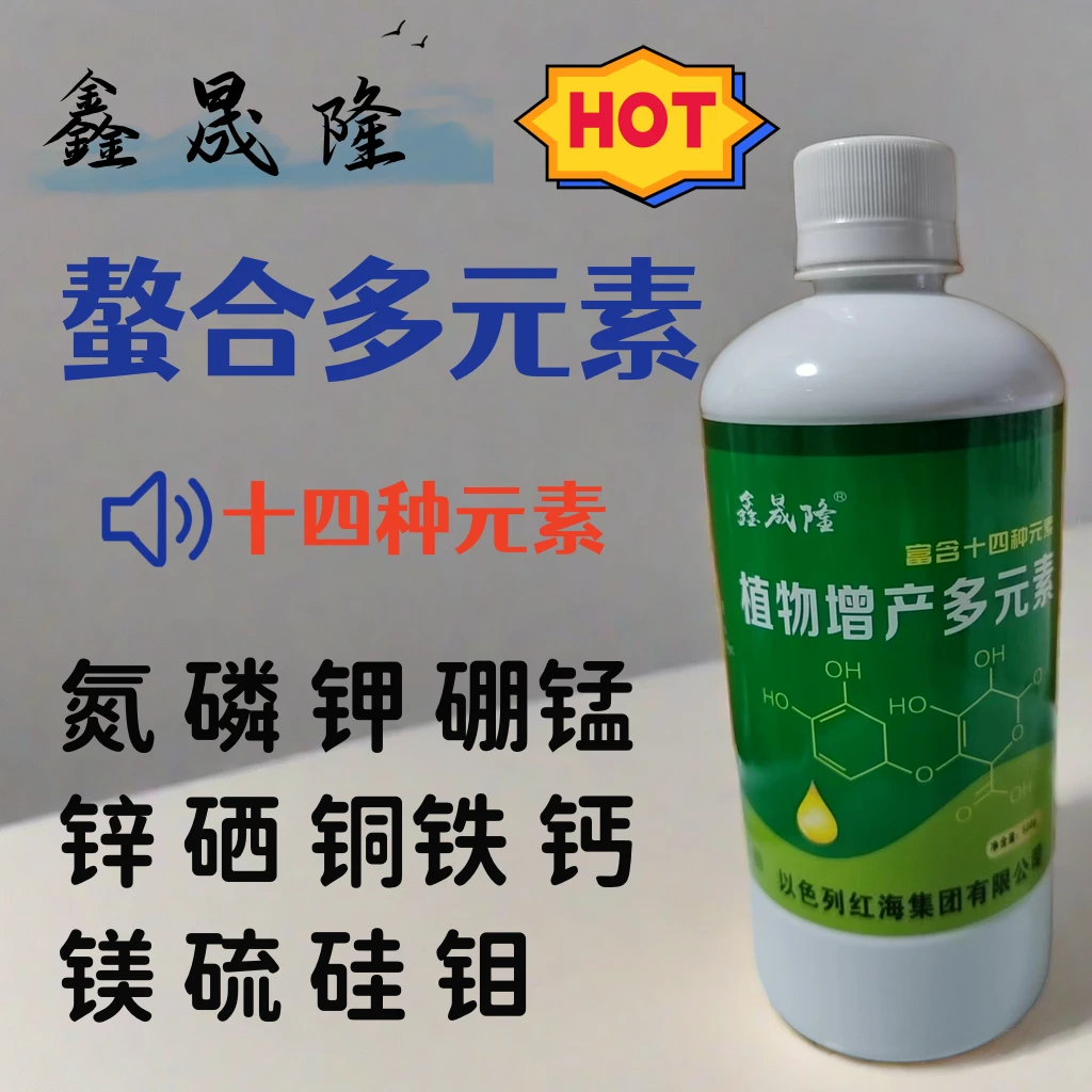 植物增产多元素新型叶面肥氮磷钾钙镁硫锌铁等同补