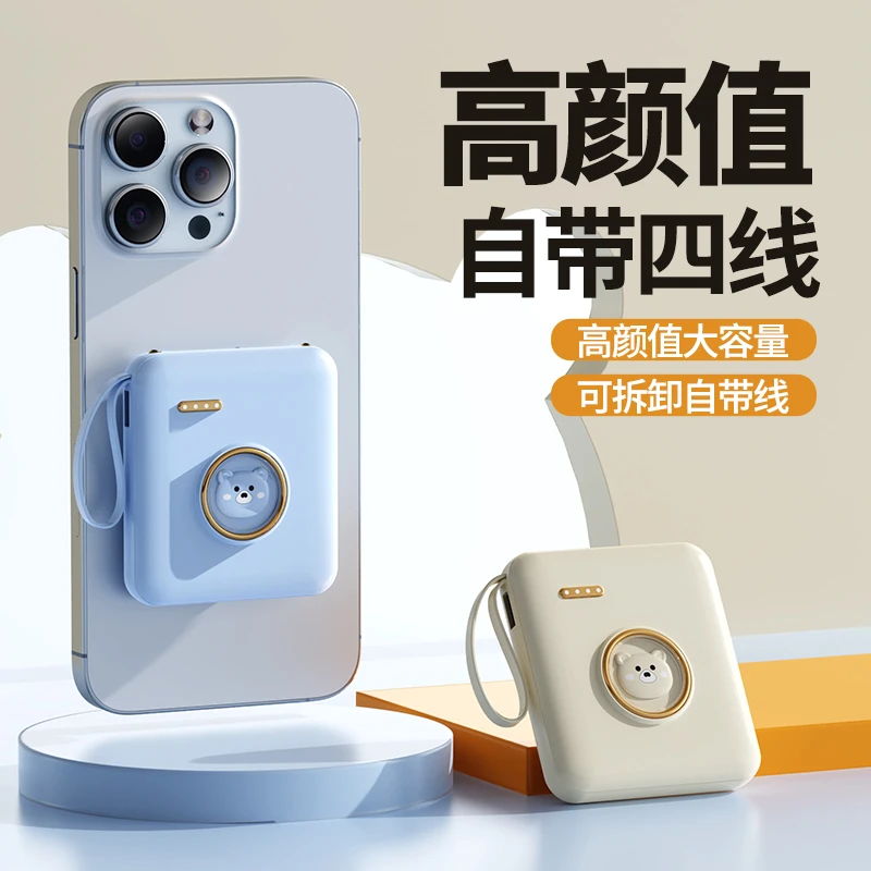 【高颜值】推荐萌宠充电宝10000毫安自带四线迷你便携式移动电源