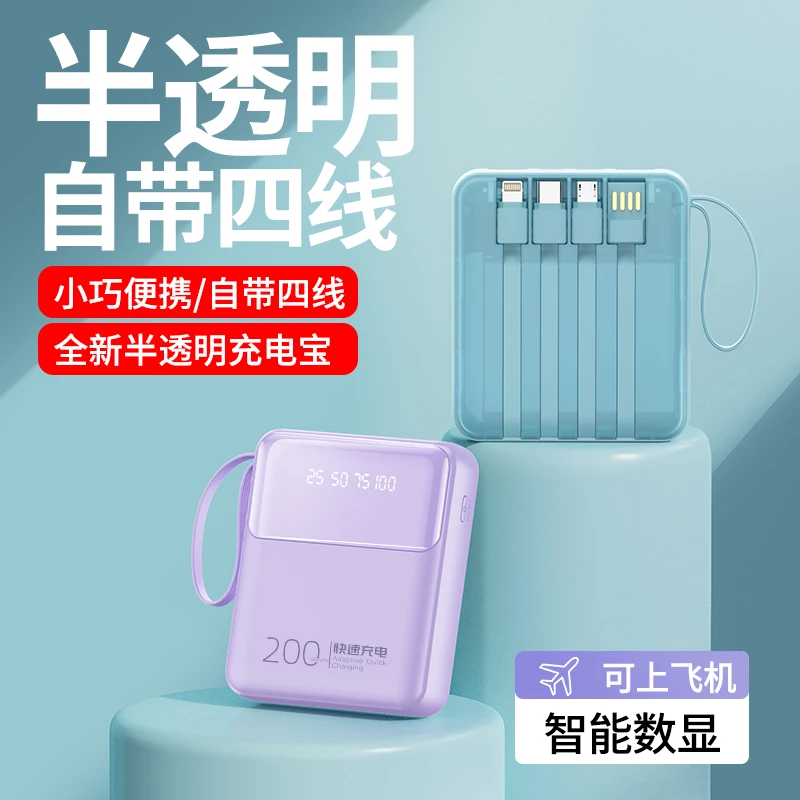 【推荐】新款自带四线手机通用型充电宝20000毫安便携式移动电源