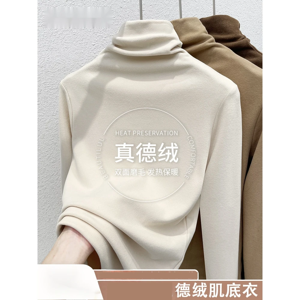 堆堆领德绒高领双面德绒打底衫女内搭2025秋冬新款加厚T恤