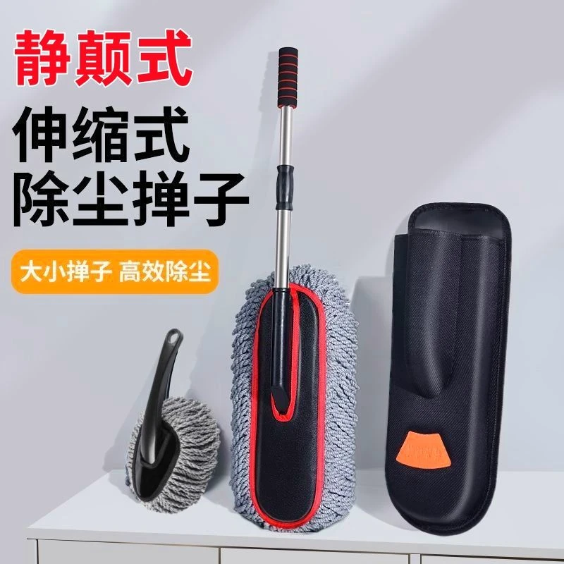车用除尘掸子擦车刷子扫灰除尘掸静电车掸擦车神器车用清洁工具