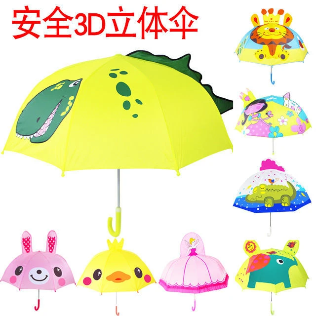 可爱3D儿童雨伞男孩女童遮阳伞幼儿园小伞宝宝玩具伞小恐龙雨伞轻