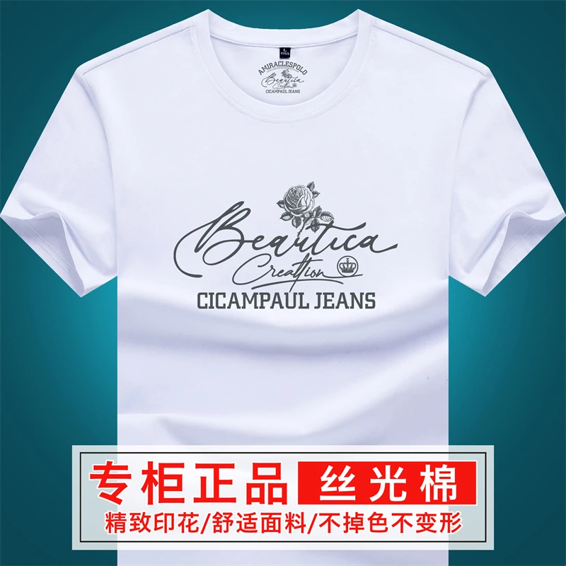 夏季男士短袖t恤中青年半袖丝光棉印花休闲圆领体恤时尚男装上衣