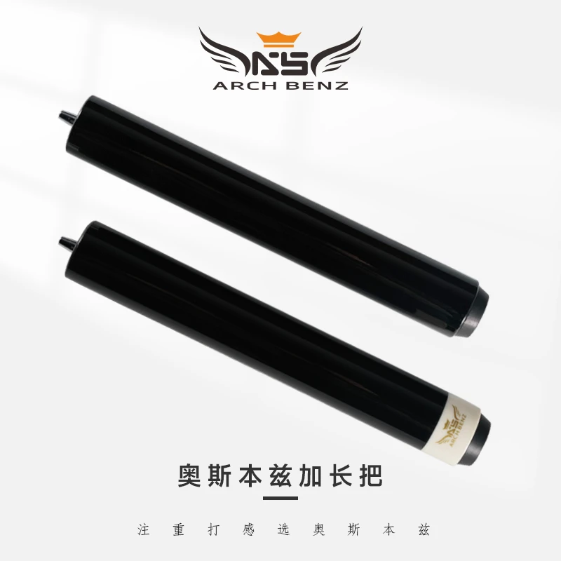 Arch Benz/奥斯本兹台球杆加长把九球杆桌球杆延长器实木后手后把