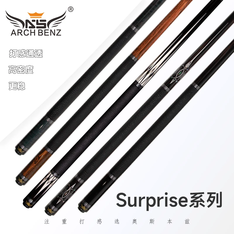 Arch Benz/奥斯本兹Surprise系列台球杆惊喜台球杆九球杆中式球杆