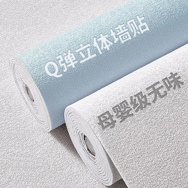 墙面立体墙纸加厚防水防潮墙布贴纸卧室温馨翻新墙壁贴纸墙贴加厚