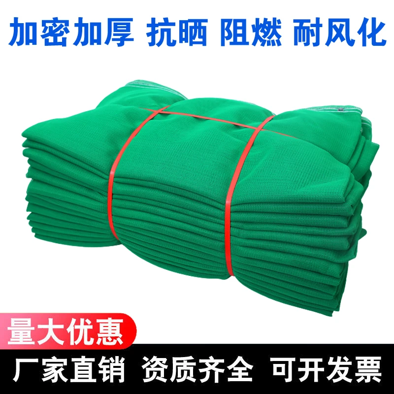 鑫海诺建筑外架安全网阻燃密目网电梯防坠网工地脚手架防护网绿色
