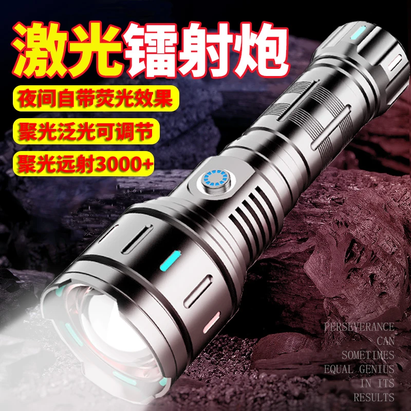 强光手电筒超亮充电家用照明远射多功能便携氙气灯超长续航白激光