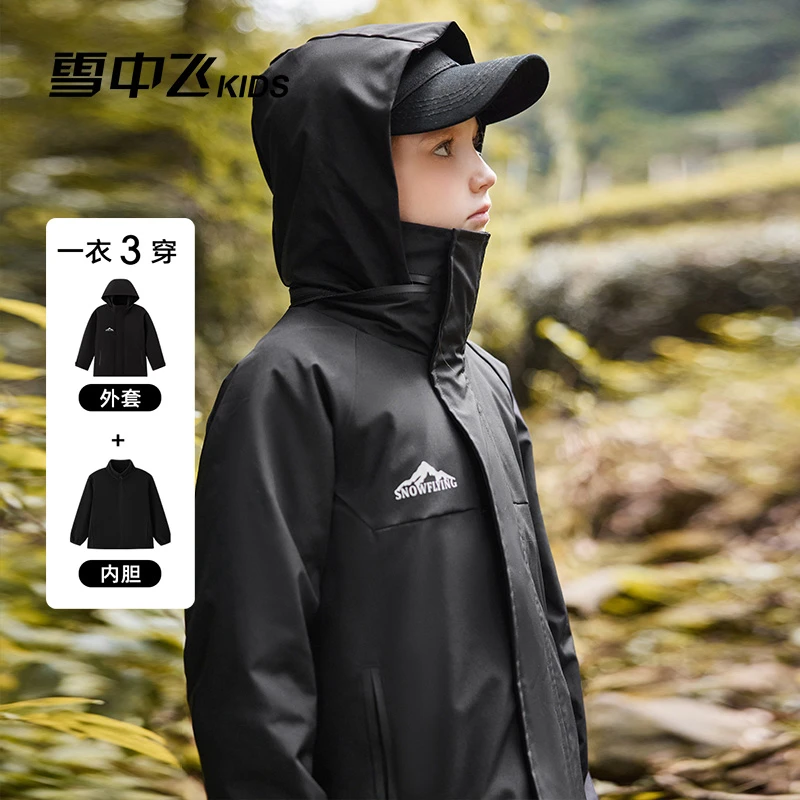 【雪中飞】可拆卸儿童夹克外套保暖110-170-X405310455FT-DR
