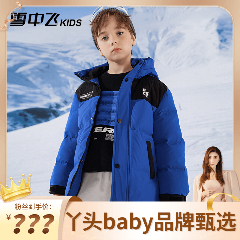 【丫头baby专属】雪中飞连帽保暖长款外套羽绒服-X312310139F